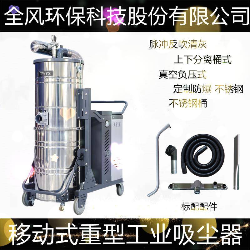 7.5KW移动式车间地面粉尘工业吸尘器SH-7500铁屑焊渣吸尘机