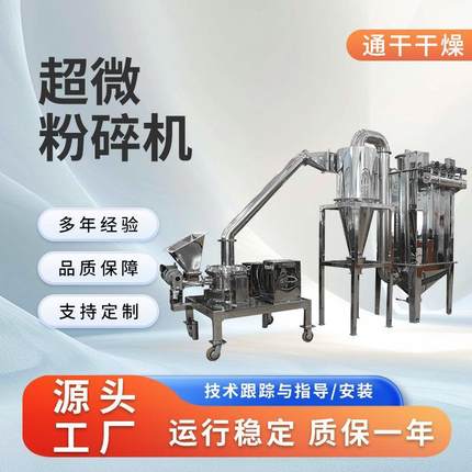 食品医药脉冲除尘粉碎机工业小苏打鸡精调味料5微米超微粉碎机