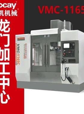 VMC-1165立式c五轴数控机床铝型材加工中心厂家五轴联动