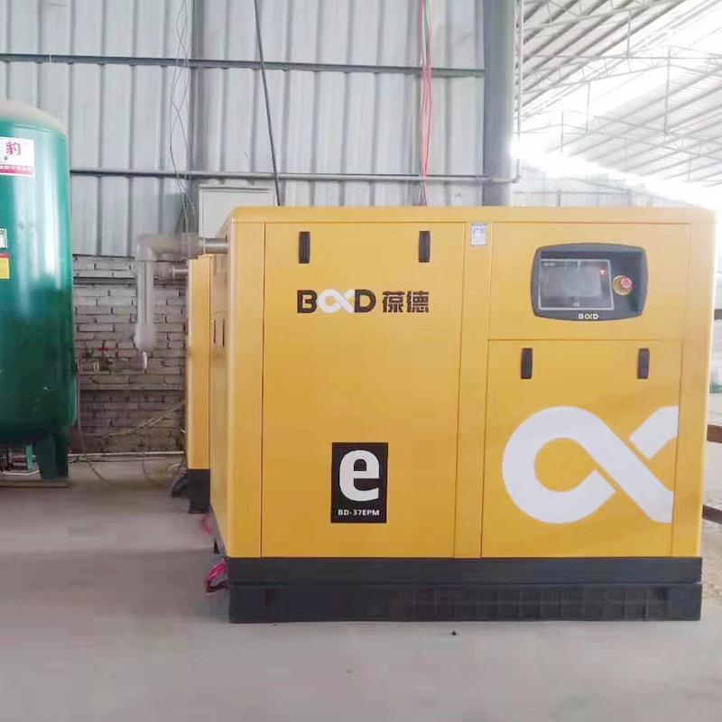 葆德50HP螺杆空压机37KW工业静音气泵永磁变频空气压缩机节能高压