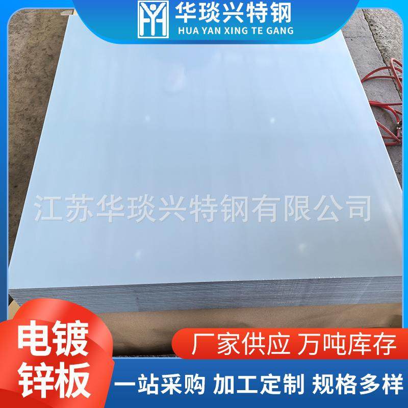 sgcc镀锌板厂家dx51d热镀锌钢板有花无花镀锌板镀锌板白铁皮