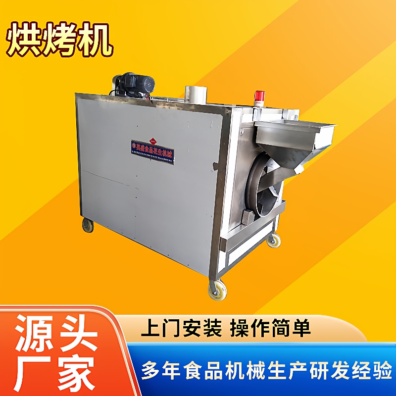 花生芝麻炒货机坚果烘烤机五谷杂粮烘烤机转筒炉坚果烤机