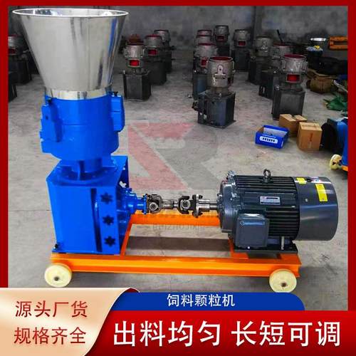 平模饲料颗粒机生物质有机肥制粒机石墨碳粉造粒机秸秆饲料制粒机