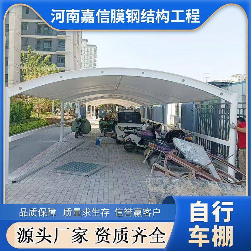 定制河南膜结构车棚停车棚汽车棚电动车汽车雨棚遮阳棚篷布厂家