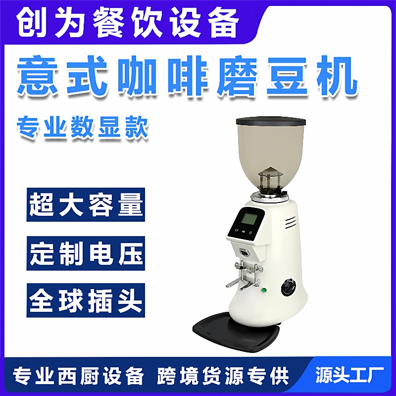XDCW专业意式磨豆机电动咖啡机研磨机