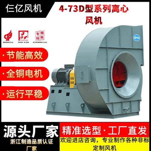 仨亿G/Y4-7d工业离心风机锅炉引风机鼓风机除尘压排烟变频风机