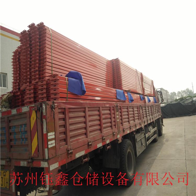钰鑫供应重型货架横梁货架货架仓储货架南通货架