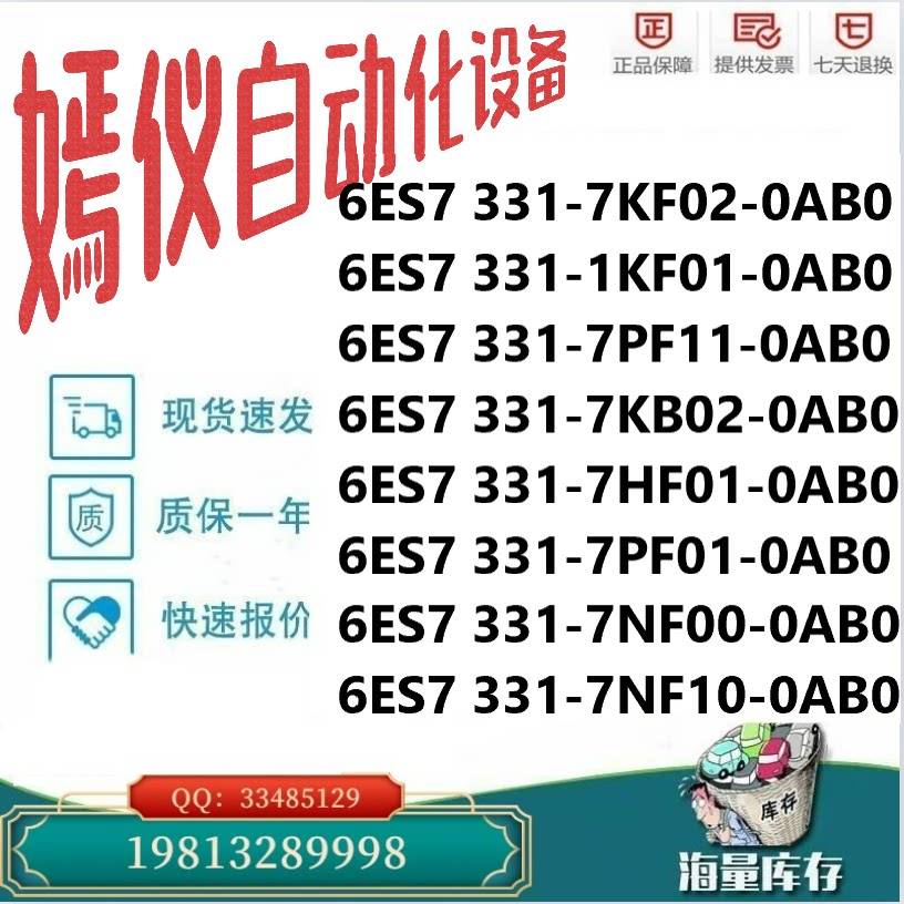 6ES7331-7KF02/1KF01/7PF11/7KB02/7NF00/7NF10/7HF01/7PF01-0AB0_虎窝淘