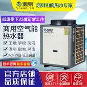 空气能热水器商用泳池5P10匹洗浴温泉酒店学校工地宿舍养殖供暖