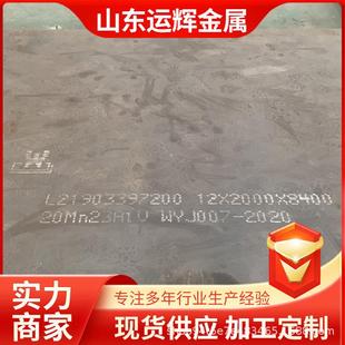 MN15CR1MN18CR2高猛耐磨钢板20mn23alv无磁钢板mn13无磁高猛钢板