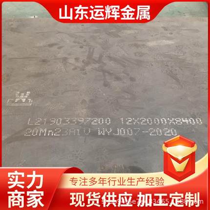 MN15CR1MN18CR2高猛耐磨钢板20mn23alv无磁钢板mn13无磁高猛钢板