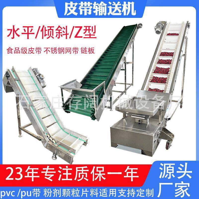猫砂皮带输送机大米裙边挡板爬坡输送机粉剂封闭式爬坡提升上料机,搬运/仓储/物流设备,输送机,淘宝优惠券,粉丝福利购,淘宝优惠卷
