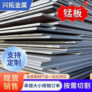 现货供应Q890D高强板Q690DQ460EQ420CQ550D高强钢板可切割零售