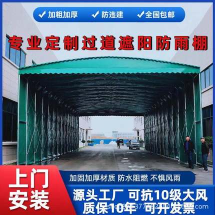 电动推拉帐篷户外定制仓库厂房通道悬空雨棚蓝球场移动伸缩遮阳蓬