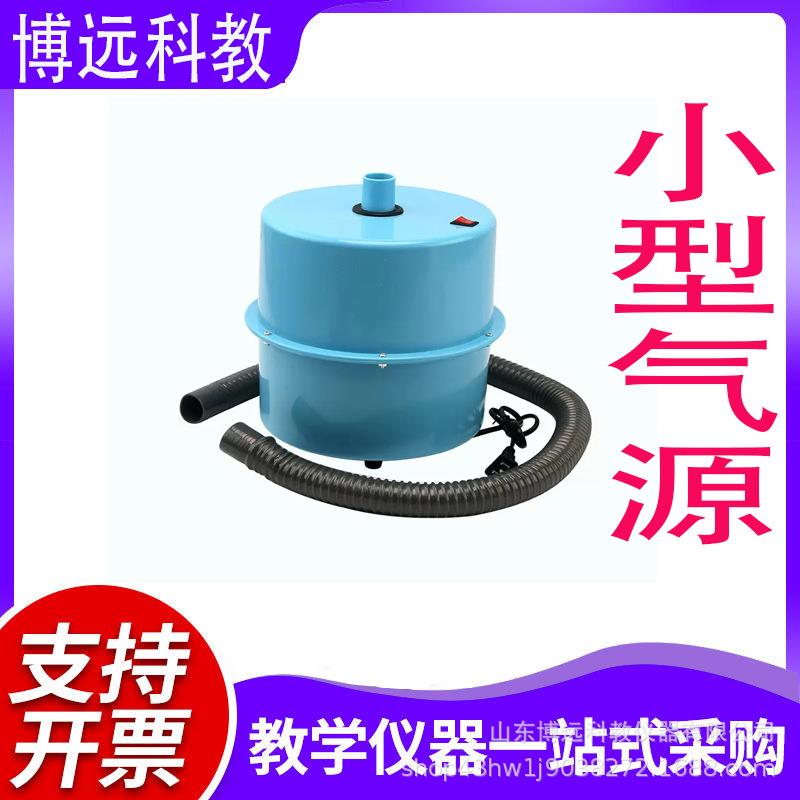 教学仪器材小型气源气垫导轨配件J2126高中物理运动力学实验
