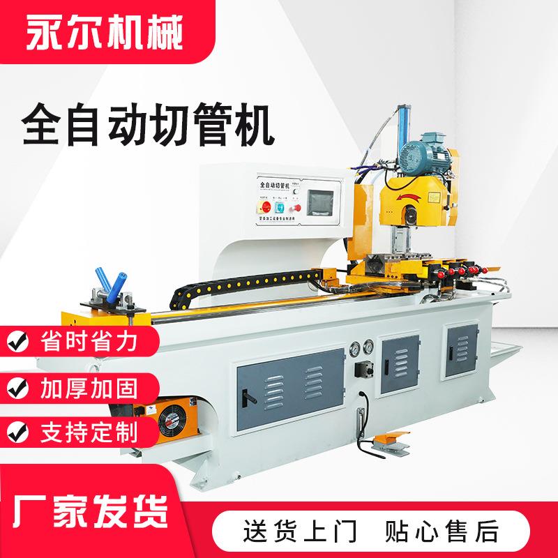 425CNC全自动转角切管机伺服送料切割机金属管材圆锯机无毛刺型材