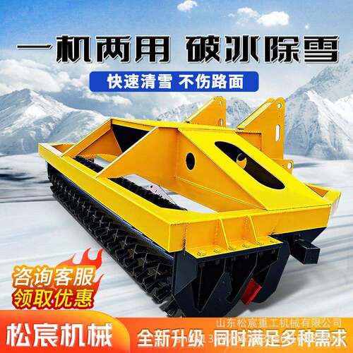 车载式路面破冰机铲车除冰冬季马路凿冰清雪装载机加装除雪铲冰机
