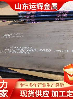 现货Mn13高锰耐磨板煤炭机械用Mn18Cr2耐磨钢板定制切割MN15CR1