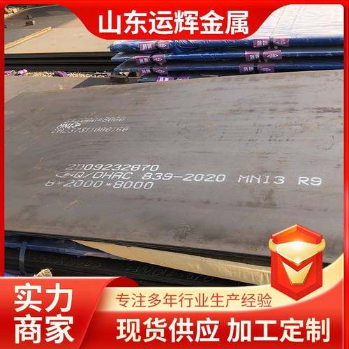 现货Mn13高锰耐磨板煤炭机械用Mn18Cr2耐磨钢板定制切割MN15CR1