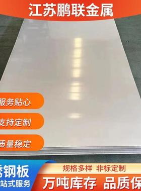 SUS321不锈钢板可拉丝贴膜表面加工321不锈钢冷轧板厂家