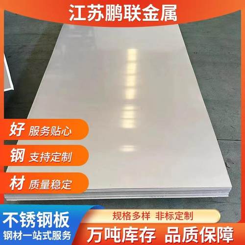 SUS321不锈钢板可拉丝贴膜表面加工321不锈钢冷轧板厂家