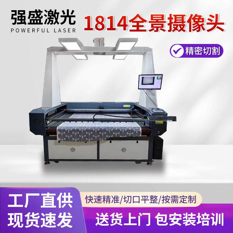 1814全景摄像头激光雕刻机数码印花激光切割机皮革补丁激光切割机