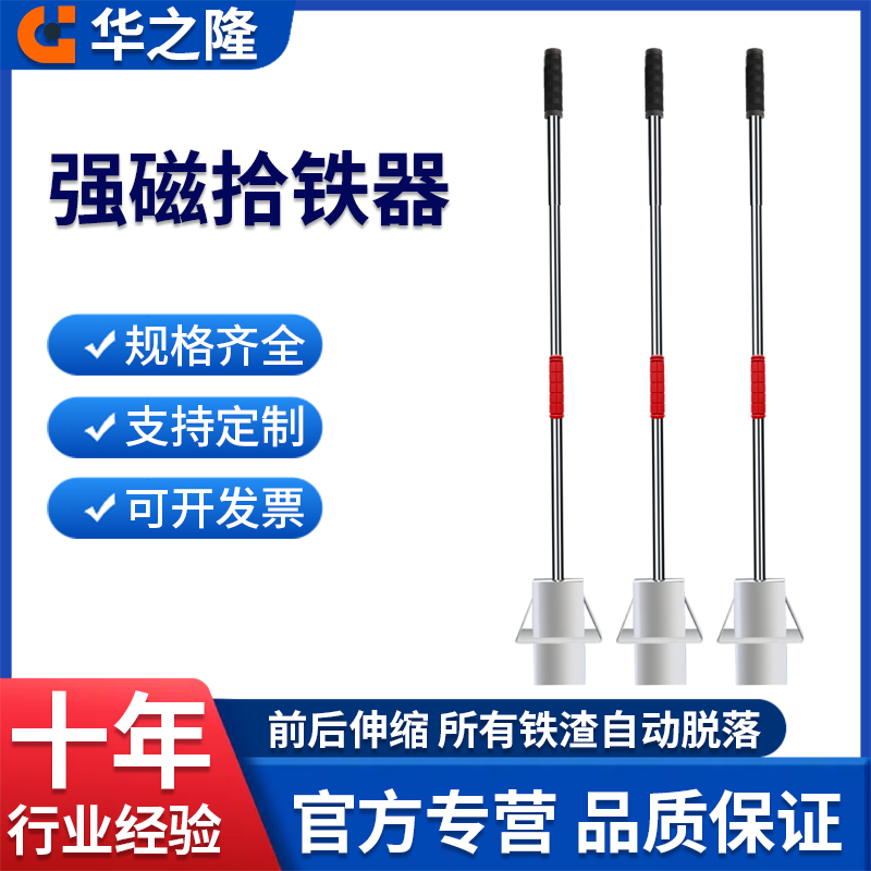 强磁拾铁器吸铁器强力吸钉