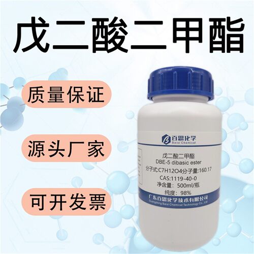 戊二酸二甲酯试剂CAS号1119-40-0科研有机合成中间体涂料溶剂
