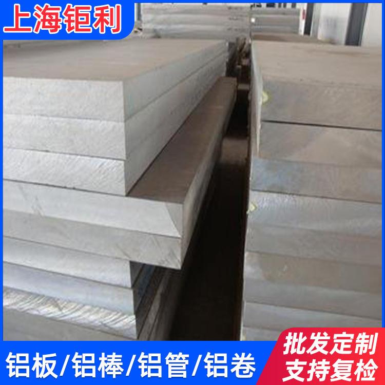 5A05-H112铝合金板材镁成分含量5A05防锈铝板抗腐蚀5A05-H112铝板