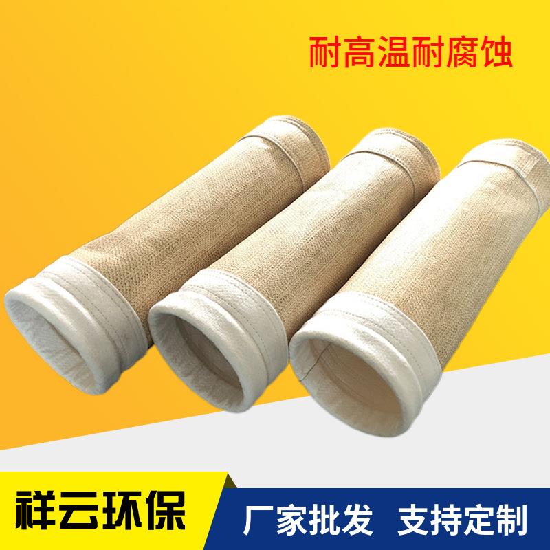 美塔斯除尘滤袋工业用骨架布袋沥青搅拌站除尘器用袋龙除尘布袋
