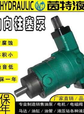 液压高压柱塞泵10MCY/25YCY/40YCY14-1B轴向柱塞泵手动变量油泵