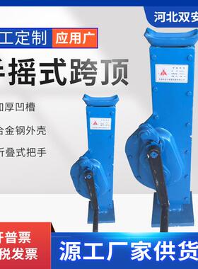 厂家手摇挎顶机械式跨顶10T5吨齿条千斤顶起道机手摇千斤顶