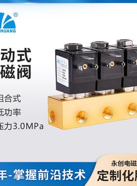 永创YCSM31组合电磁阀直动式2位2通功率低食品饮料咖啡机可用