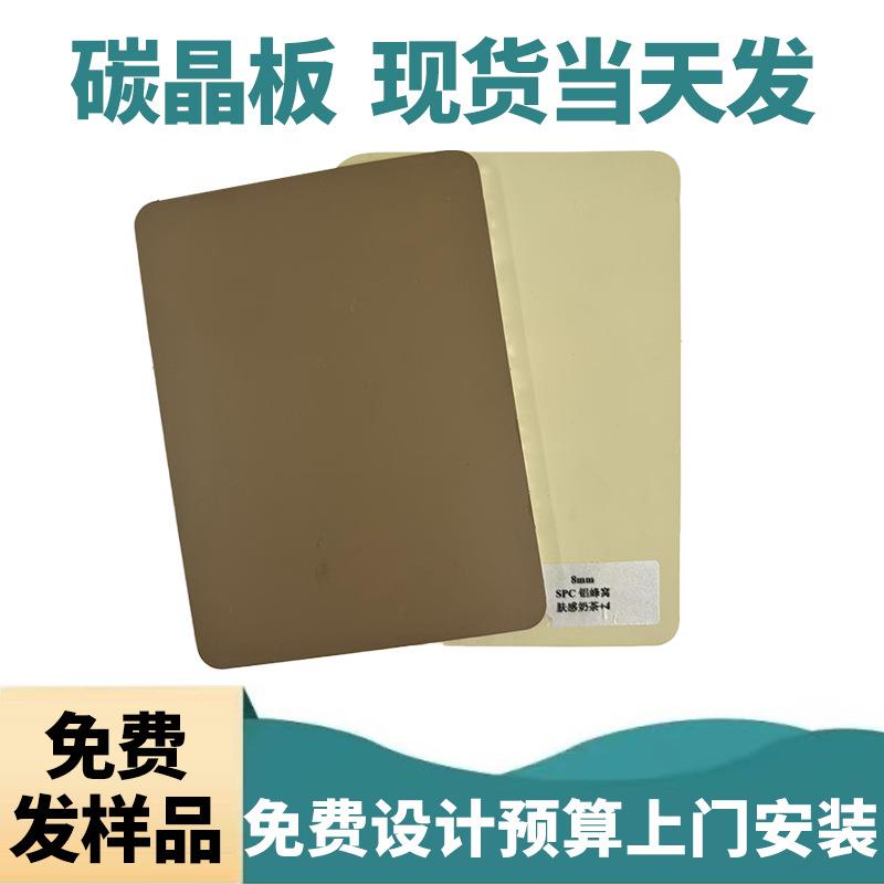 碳晶板家装用板装修材料板木饰面护墙板无缝饰面板金属板护墙板