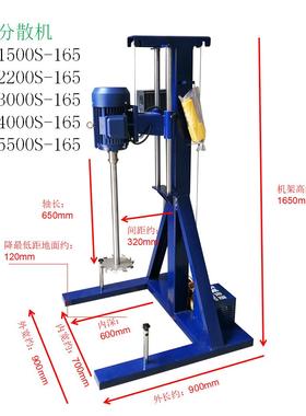 搅拌机实验设备JFS-4000S-165电动升降功率4000瓦电压380V变控制