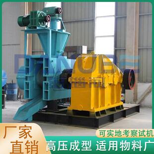 ManganeseOreFinePowderBallPressingMachine锰矿粉压球机