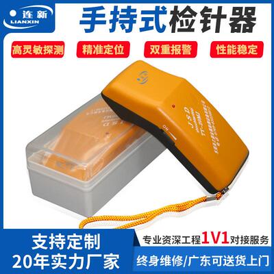 TY-26MJ便携手持式检针机小型金属断针探测仪器大量现货顺丰包邮