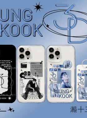 3D田柾国手机壳jungkook防弹bts苹果vivo华为iphone15小米oppo