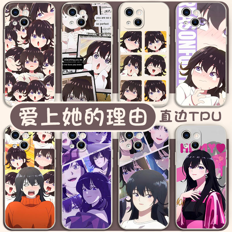 爱上她的理由手机壳苹果14华为mate40周边iPhone13promax李诗雅OPPO小米12vivo动漫11漫画50适用p40x二次元xr