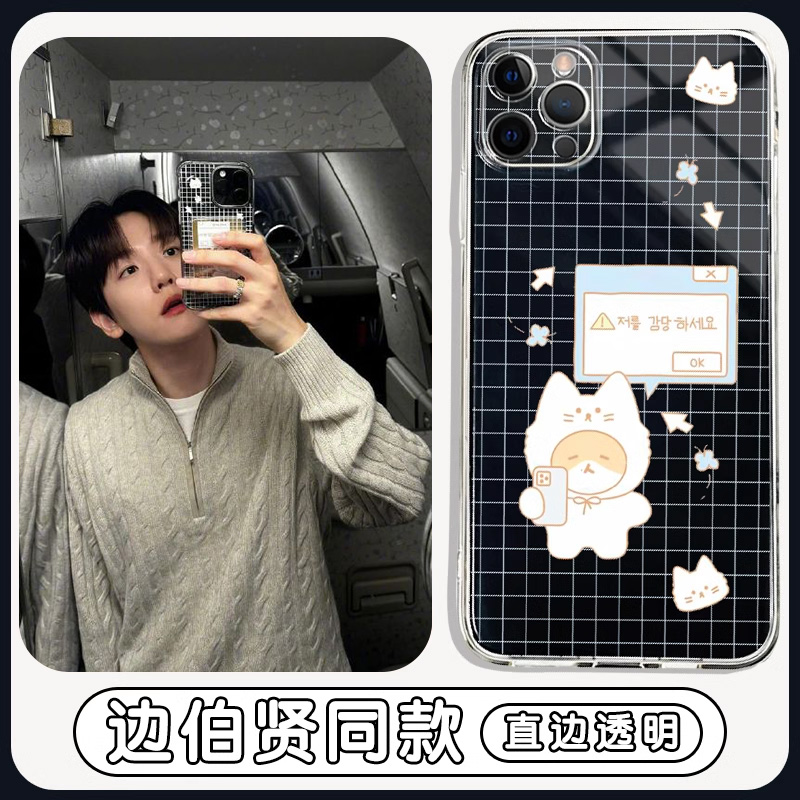 边伯贤同款手机壳苹果13