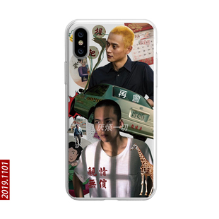 厌烦一切 自制电影 阳光普照 菜头许光汉适用于苹果15pro安卓p60pro手机壳