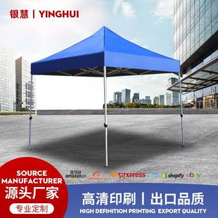 定制自动折叠帐篷摆摊夜市遮阳篷广告展销伸缩帐篷伞停车棚可印刷