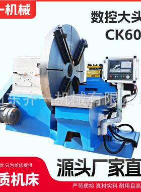 数控法兰车床CK6025全自动大头车CK6025落地式车床