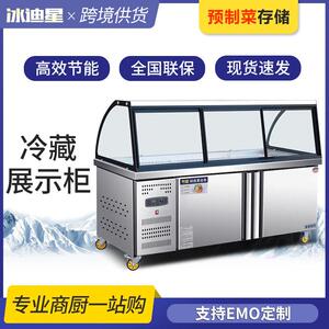 冰迪星熟食展示柜商用鸭脖卤菜点菜柜保鲜柜双温凉菜柜藏冷冻柜