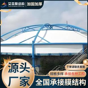 加厚家用阻燃密封钢结构 膜结构污水池户外加盖反吊膜厂家安装