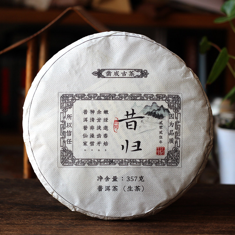 2025年春茶凿成昔归普洱茶生茶饼357克入口清甜带花香