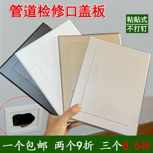 检修口装饰盖吊顶空调遮挡板下水管插座孔管道墙面洞口堵孔装饰盖