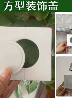 50管道装饰盖下水管道空调孔墙孔盖板封堵盖斜管分体对插插座孔盖