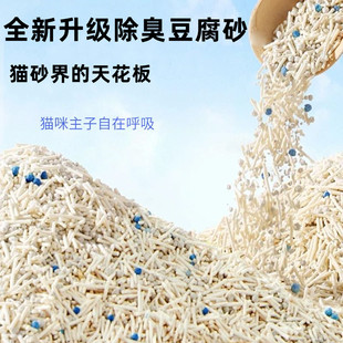 豆腐猫砂除臭低尘20公斤无尘抑菌水溶型猫砂憨仕豆腐猫砂40斤大袋