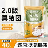 燕都除臭低尘结团小米猫砂杀菌去味细小颗粒膨润土 包邮 20公斤40斤